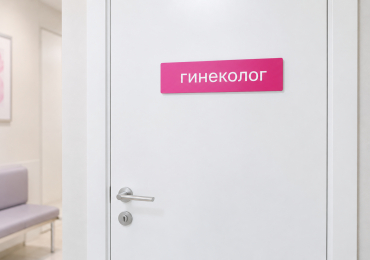 Эрозия шейки матки, что это такое?